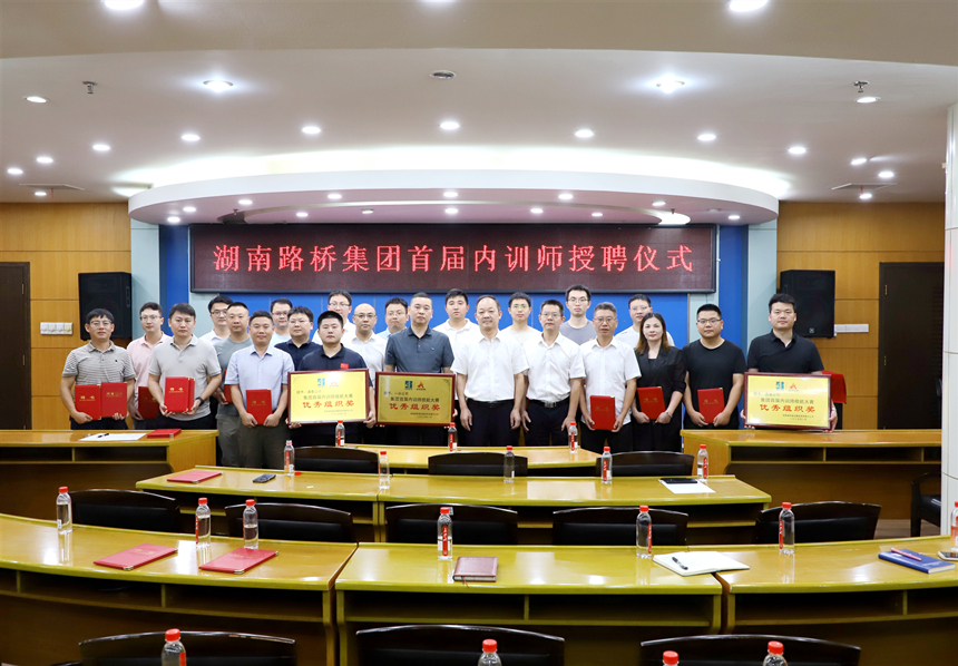 内训师聘任_副本.jpg